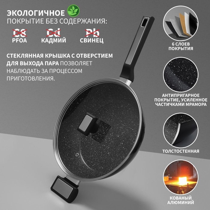 Сковорода Magistro Warrior, d=26 см, h=7 см, со стеклянной крышкой, ручка soft-touch, антипригарное покрытие, индукция, цвет чёрный Сковорода Magistro Warrior, d=26 см, h=7 см, со стеклянной крышкой, ручка soft-touch, антипригарное покрытие, индукция, цвет чёрный