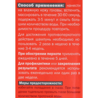 Шампунь Фельдшер дерматологический, кетоконазол 2% против перхоти, 125 мл Шампунь Фельдшер дерматологический, кетоконазол 2% против перхоти, 125 мл