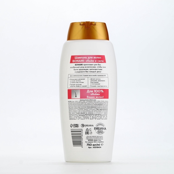 Шампунь для волос с маслом жожоба и провитамином В5, оъем и сила, 750 мл, BONAMI Шампунь для волос с маслом жожоба и провитамином В5, оъем и сила, 750 мл, BONAMI