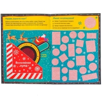 Книга с секретами &laquo;Новогодние секреты&raquo;, 16 стр.