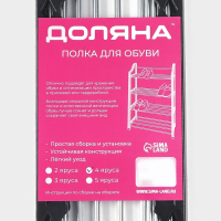 Обувница Доляна, 4 яруса, 42&times;19&times;58 см, цвет чёрный