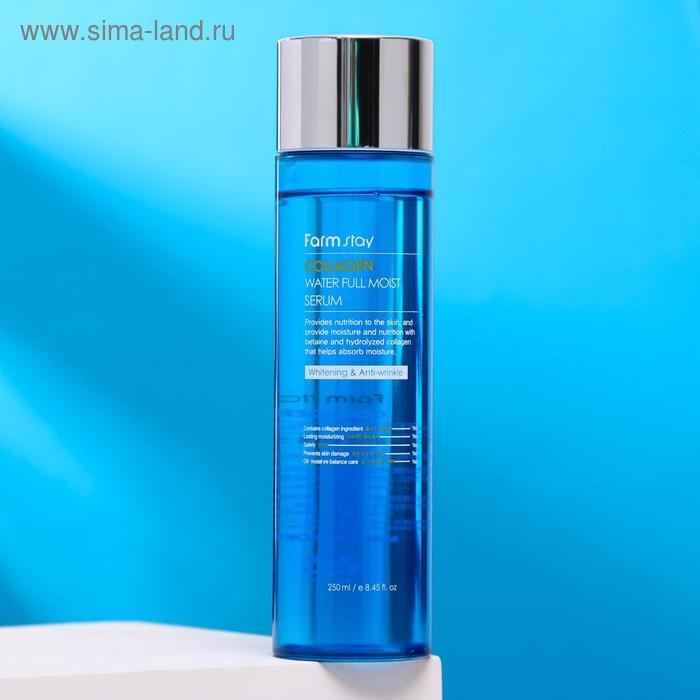 Сыворотка для лица FarmStay &laquo;Увлажняющая&raquo;, с коллагеном, 250 мл