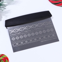 Новый год. Шпатель &laquo;Счастья, уюта и тепла&raquo;, металл, 16 х 12 см