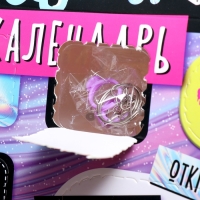 Набор для опытов &laquo;Адвент-календарь&raquo;, на 12 дней, эпоксидная смола, для девочек