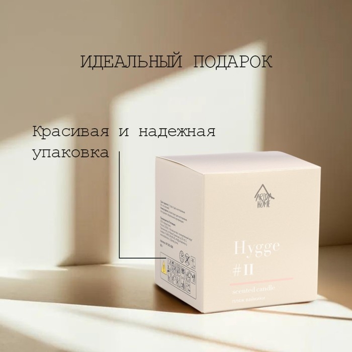 Свеча ароматическая Свеча ароматическая "Hygge" #11 Пляж вайкики, соевый воск, в банке, 90 г