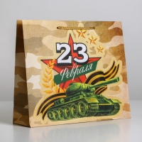 Пакет подарочный ламинированный горизонтальный, упаковка, &laquo;Танк&raquo;, ML 25 х 21 х 8 см