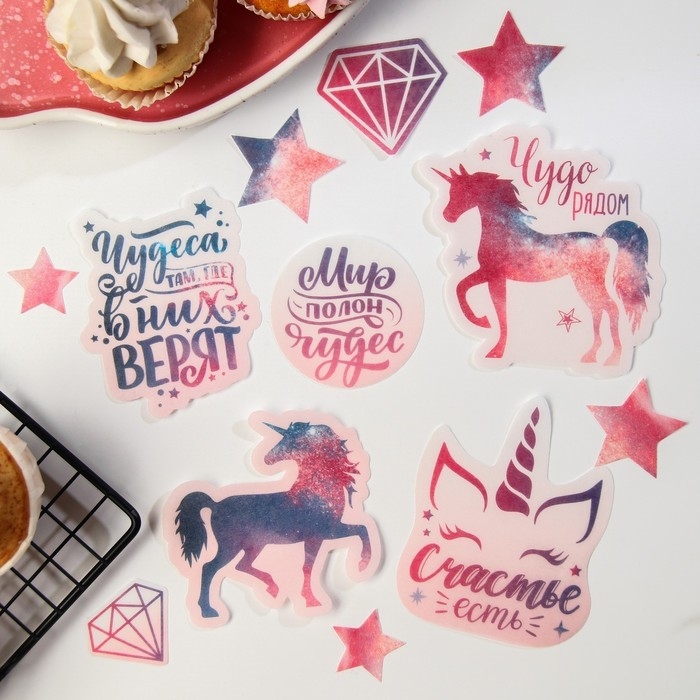 Вафельные картинки съедобные &laquo;Мир полон чудес&raquo; для капкейков, торта KONFINETTA, 12 шт.