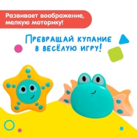 Набор игрушек для ванны «Подводный мир», цвета МИКС Набор игрушек для ванны «Подводный мир», цвета МИКС