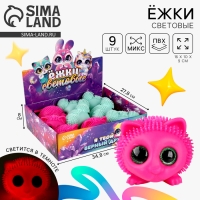 Мяч детский резиновый ёжка световой &laquo;Большие глазки&raquo;, цвета МИКС , в шоубоксе