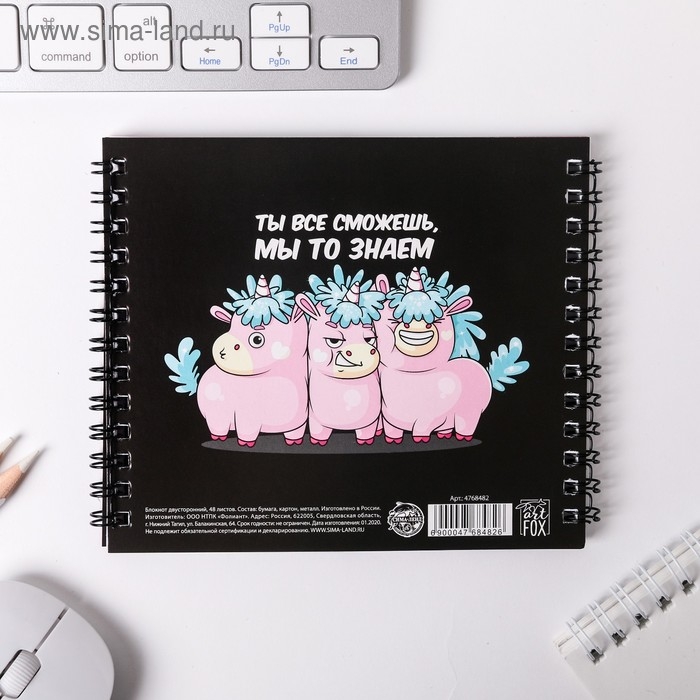 Двойной блокнот &laquo;Единорог&raquo;