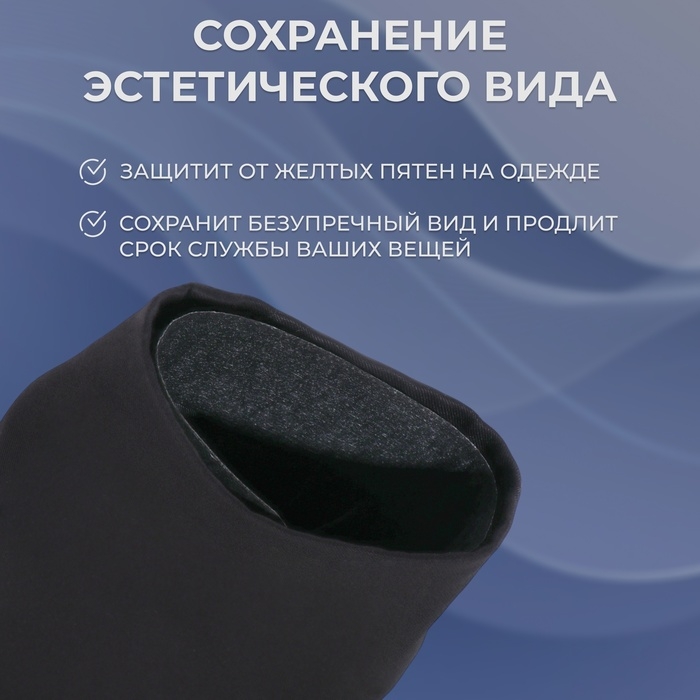 Защитные вкладыши от пота и загрязнений, набор - 10 шт, на клеевой основе, 24 × 3,7 × 0,1 см, цвет чёрный Защитные вкладыши от пота и загрязнений, набор - 10 шт, на клеевой основе, 24 × 3,7 × 0,1 см, цвет чёрный