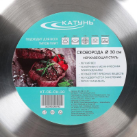 Сковорода &laquo;Общепит&raquo;, d=30 см, толщина корпуса 0,6 мм, дно 3,5 мм, с теплораспределительным слоем, индукция