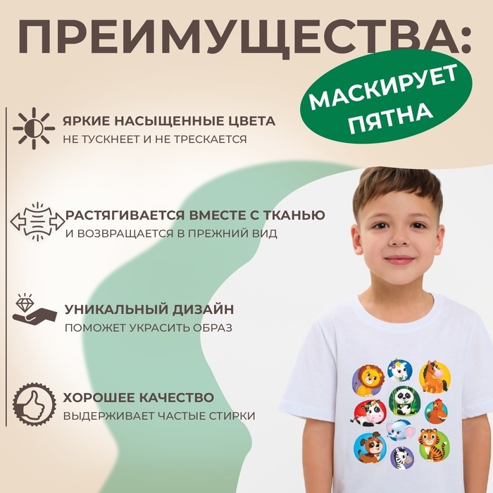 Термотрансфер &laquo;Зверята&raquo;, 17,8 &times; 19,7 см, 10 дизайнов, цена за 1 лист