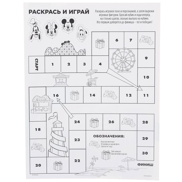 Гирлянда на люверсах с плакатом Гирлянда на люверсах с плакатом "С Днем Рождения", длина 284 см, Микки Маус