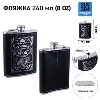 Фляжка для алкоголя "Лучший муж", нержавеющая сталь, подарочная, 240 мл, 8 oz Фляжка для алкоголя "Лучший муж", нержавеющая сталь, подарочная, 240 мл, 8 oz
