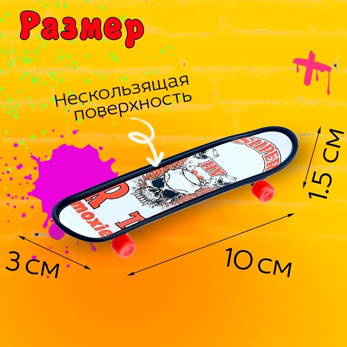 Набор фингербордов &laquo;Олли&raquo;, МИКС