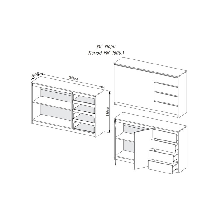 Комод Мори, 1604х404х990, Белый Комод Мори, 1604х404х990, Белый