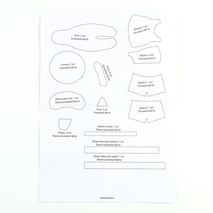 Набор для создания куколки из фетра «Девочка в маске» с наполнителем Набор для создания куколки из фетра «Девочка в маске» с наполнителем