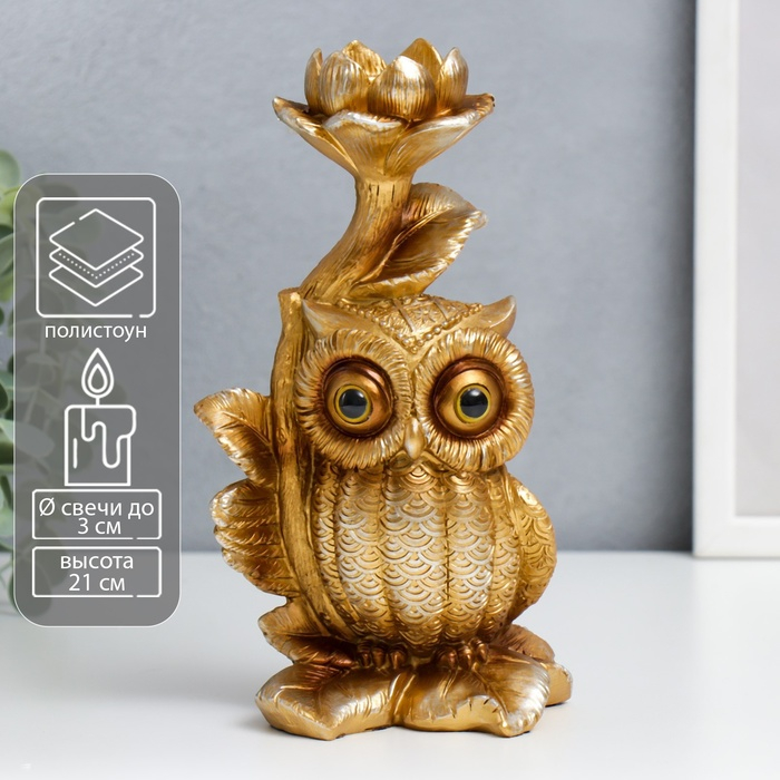 Подсвечник полистоун подставка Подсвечник полистоун подставка "Филин Генрих пучеглазый с цветком" бронза 21х8,5х12 см
