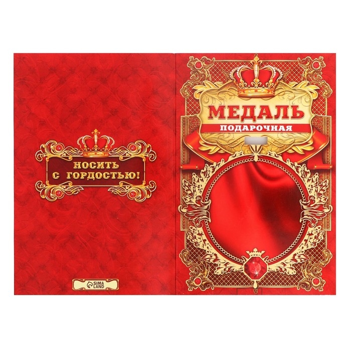 Медаль царская «Лучший папа», d=5 см. Медаль царская «Лучший папа», d=5 см.