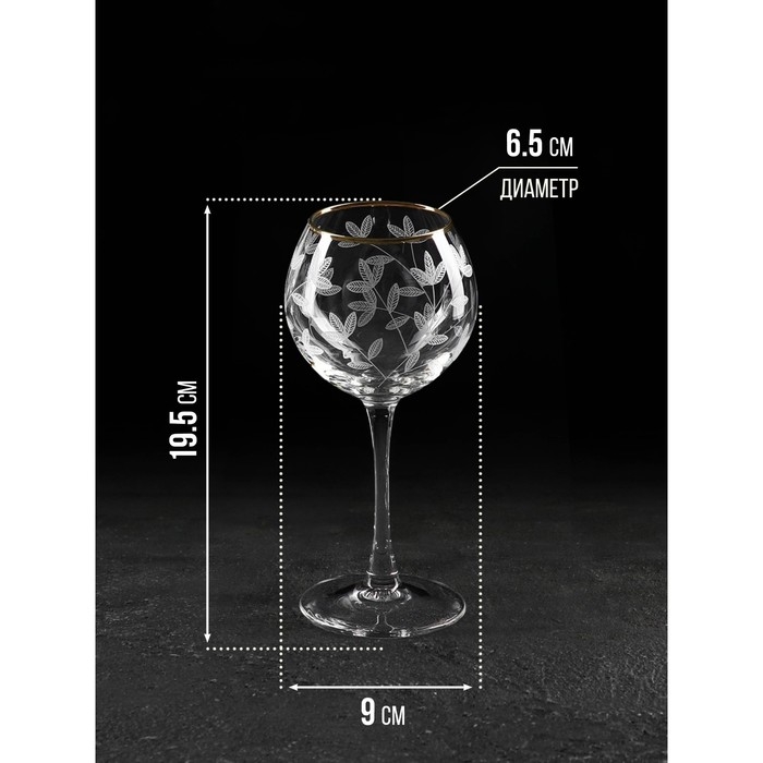 Набор фужеров &laquo;Весна&raquo;, стеклянный, 350 мл, 6 шт