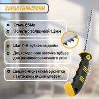 Ножовка мини-выкружная ТУНДРА, 2К рукоятка, каленый зуб, заточка 2D, 7-8 TPI, 170/315 мм Ножовка мини-выкружная ТУНДРА, 2К рукоятка, каленый зуб, заточка 2D, 7-8 TPI, 170/315 мм