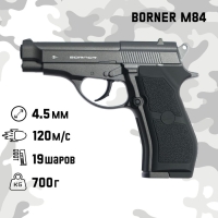 Пистолет пневматический "BORNER M84" кал. 4.5 мм, 3 Дж, корп. металл, до 120 м/с Пистолет пневматический "BORNER M84" кал. 4.5 мм, 3 Дж, корп. металл, до 120 м/с
