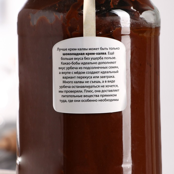 Крем-халва шоколадная 1кг. (подсолн.урбеч + мёд + урб.какао) Крем-халва шоколадная 1кг. (подсолн.урбеч + мёд + урб.какао)