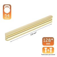 Ручка-скоба CAPPIO RSC022, алюминий, м/о 128 мм, цвет сатиновое золото Ручка-скоба CAPPIO RSC022, алюминий, м/о 128 мм, цвет сатиновое золото