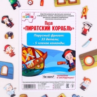 Пазл «Пиратский корабль» Пазл «Пиратский корабль»