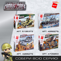 Конструктор Военные зона &laquo;Десантный катер&raquo;, 3 минифигуры, 235 деталей