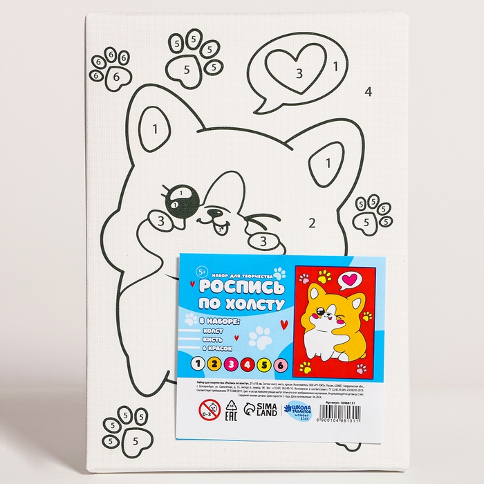 Картина по номерам для детей &laquo;Милый корги&raquo;, 21 х 15 см