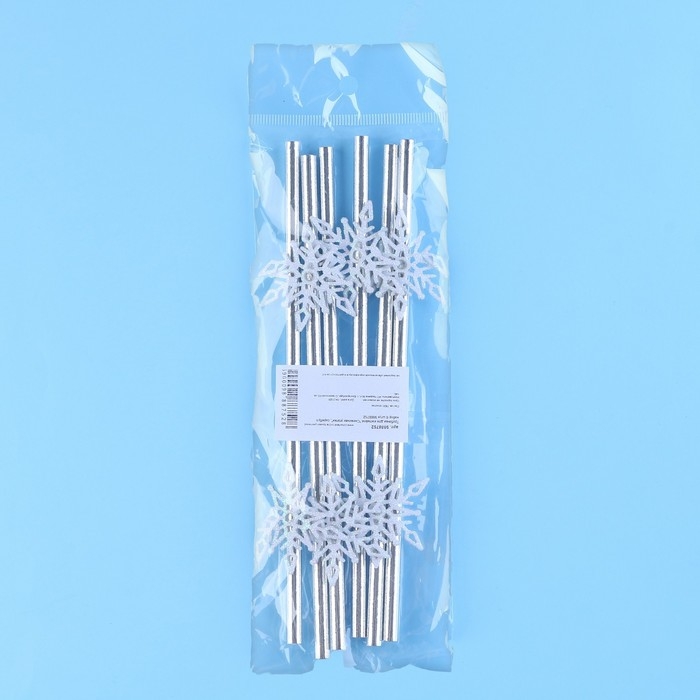 Новый год! Трубочки для коктейля «Снежинки», уголки, в наборе 6 штук, серебро Новый год! Трубочки для коктейля «Снежинки», уголки, в наборе 6 штук, серебро