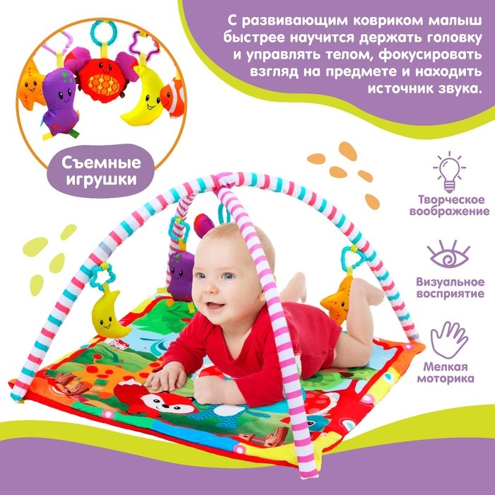 Развивающий коврик с дугами «Слоник и друзья», квадратный, Крошка Я Развивающий коврик с дугами «Слоник и друзья», квадратный, Крошка Я