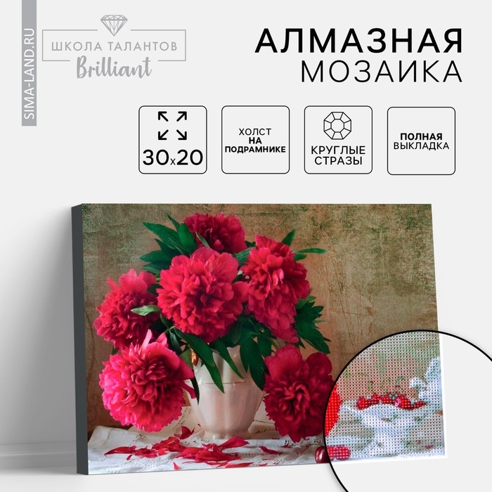 Алмазная мозаика на подрамнике с полным заполнением «Пионы», 20 х 30 см Алмазная мозаика на подрамнике с полным заполнением «Пионы», 20 х 30 см