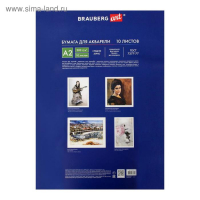 Папка для акварели А2, 400 х 590 мм, 10 листов, блок 200 г/м2 бумага по ГОСТ 7277-77