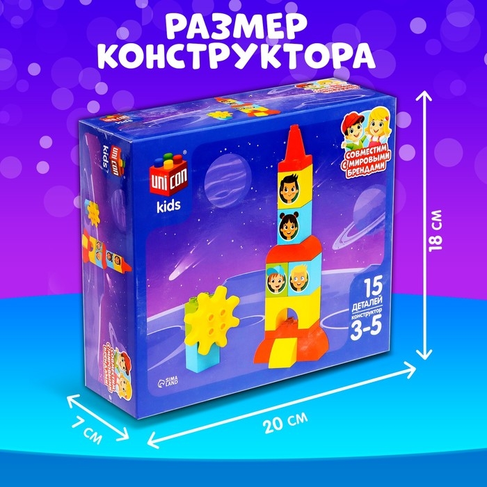 Конструктор &laquo;Космическая ракета&raquo;, наклейки в наборе, 15 деталей