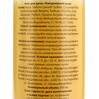 Гель для душа &laquo;Девчата правят миром&raquo;, 500 мл, аромат дыни, BEAUTY FOX