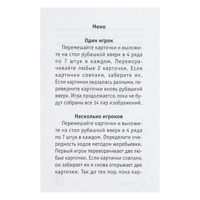 Настольная игра &laquo;Новогоднее МЕМО&raquo;