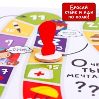 Настольная игра-бродилка &laquo;Узнаем профессии&raquo;