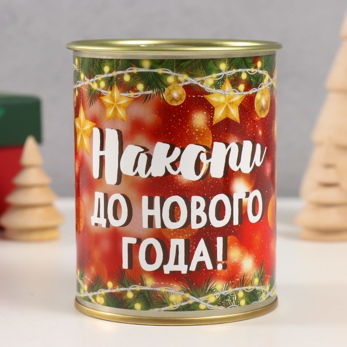 Копилка-банка металл "Накопи до нового года"