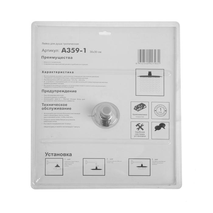 Душевая лейка Accoona A359-1, тропическая, 30х30 см, нержавеющая сталь, хром Душевая лейка Accoona A359-1, тропическая, 30х30 см, нержавеющая сталь, хром