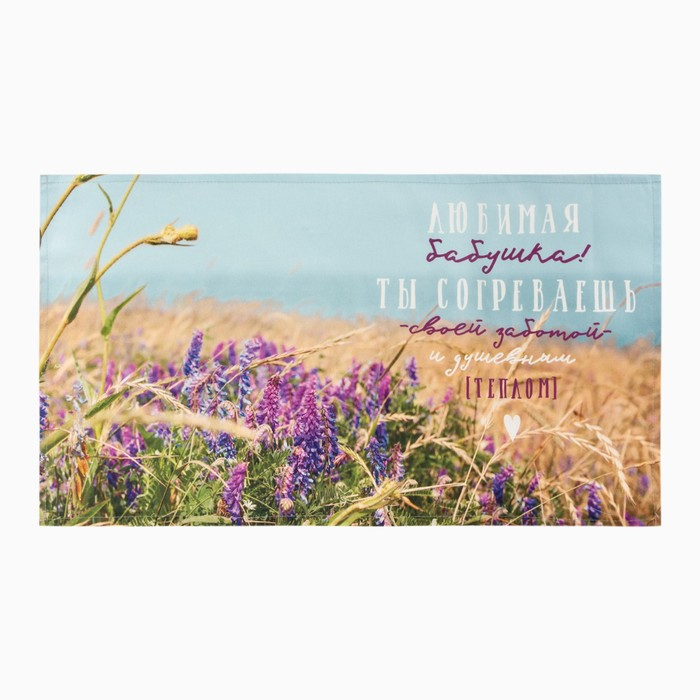 Набор подарочный "Любимая бабушка" полотенце 40х73см, лопатка