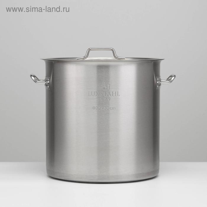 Котёл профессиональный, 25 л, d=32 см, h=32 см, капсульное дно, индукция Котёл профессиональный, 25 л, d=32 см, h=32 см, капсульное дно, индукция