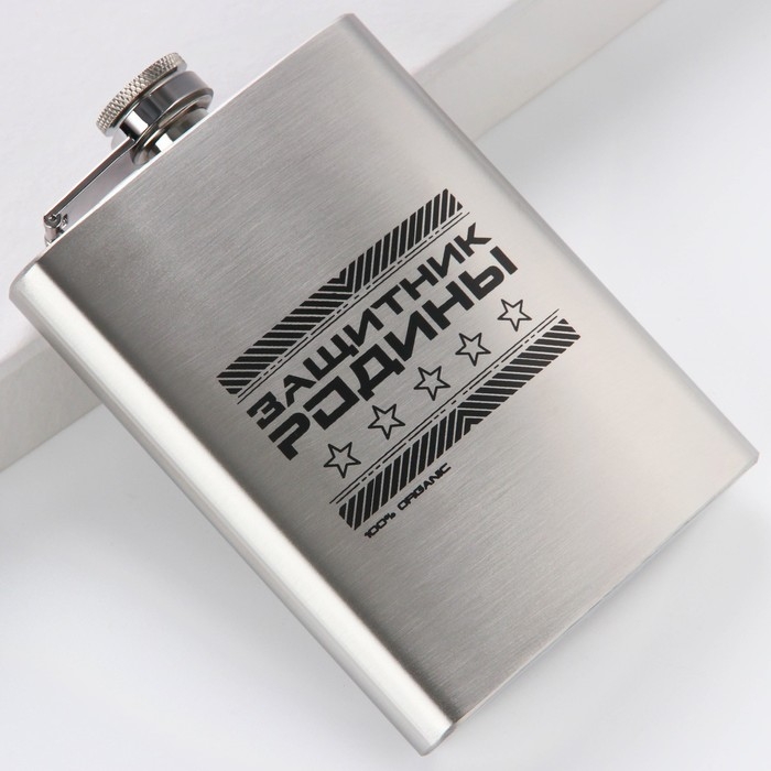 Фляжка &laquo;Защитник Родины&raquo;, 240 мл