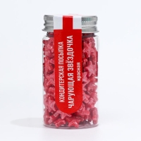 Кондитерская посыпка &laquo;Чарующая звёздочка&raquo;, красная, 50 г