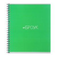 Тетрадь 48л кл на гребне #ТЕГИ, обл мел карт, ТВИН-лак, блок офсет МИКС Тетрадь 48л кл на гребне #ТЕГИ, обл мел карт, ТВИН-лак, блок офсет МИКС