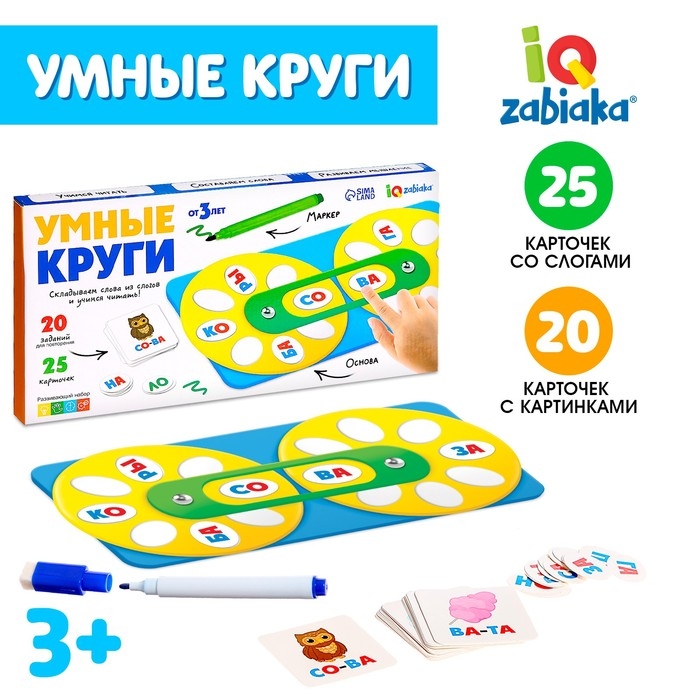 Развивающий набор &laquo;Умные круги&raquo;