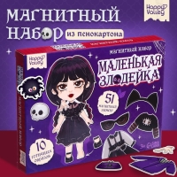 Магнитная игра &laquo;Маленькая злодейка&raquo;, в коробке