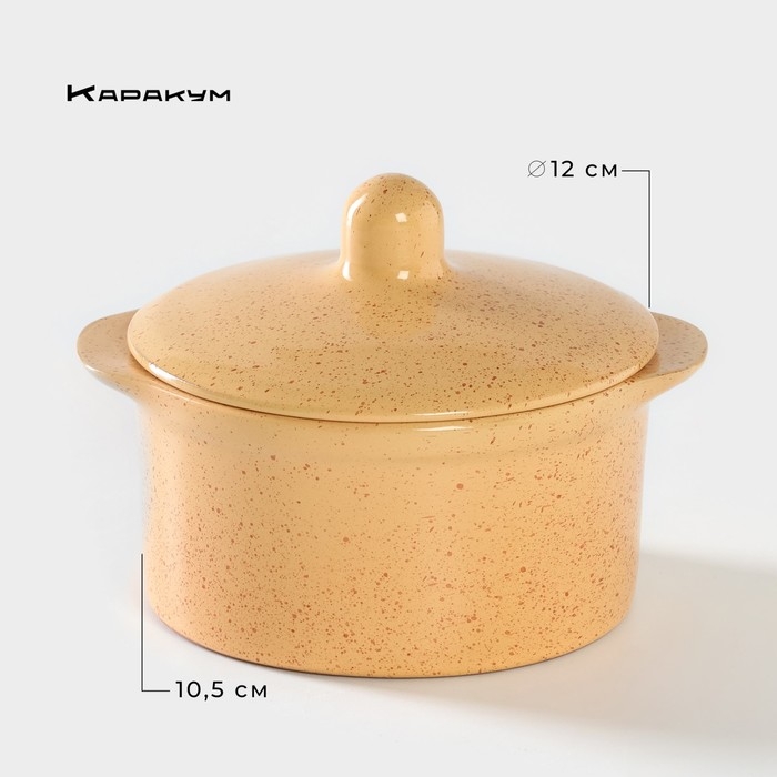 Кастрюля керамическая &laquo;Каракум&raquo;, 500 мл, d=12 см